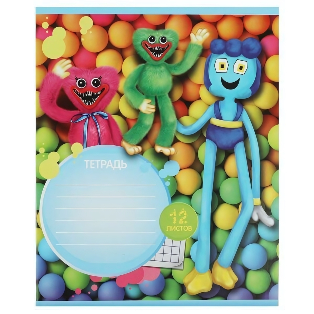 Тетрадь 12л. клетка "Монстры" (Умка) микс цветов (комплект 3 шт)