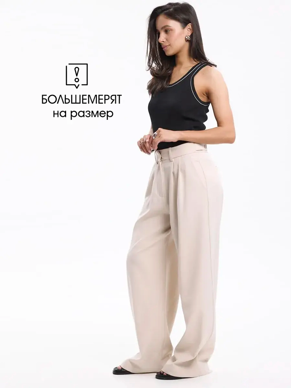 Брюки классические палаццо с защипами