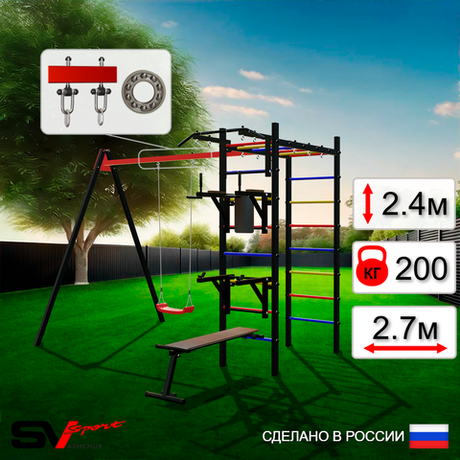Уличный спортивно-игровой комплекс Sv Sport У3072П1 (Турник/Брусья/Стойка/Скамья/"Лодочка"/Подвесы на подш)