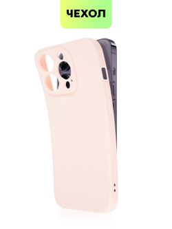 Чехол BROSCORP для Apple iPhone 14 Pro оптом (арт. IP14PRO-COLOURFUL-LIGHTPINK)