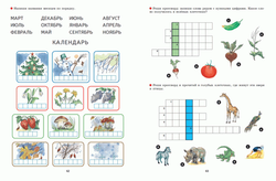 Рабочая тетрадь к "Азбуке с крупными буквами"