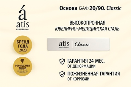 Основа Баф 20/90 Classic