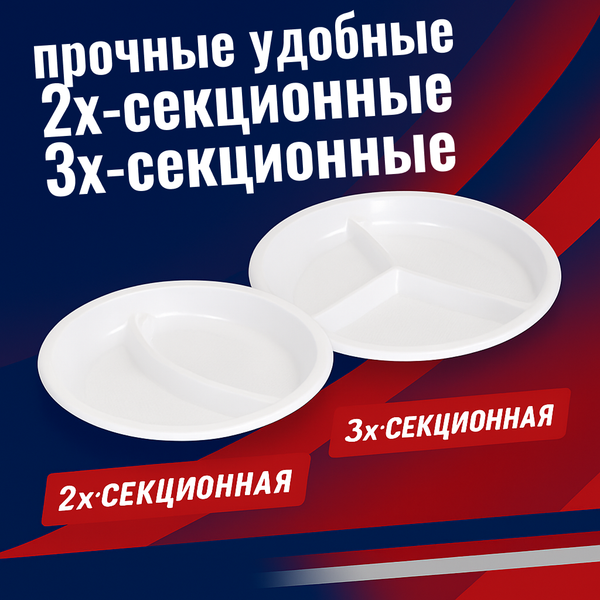 🍽 Пластиковая тарелка, которая выдержит! ⠀