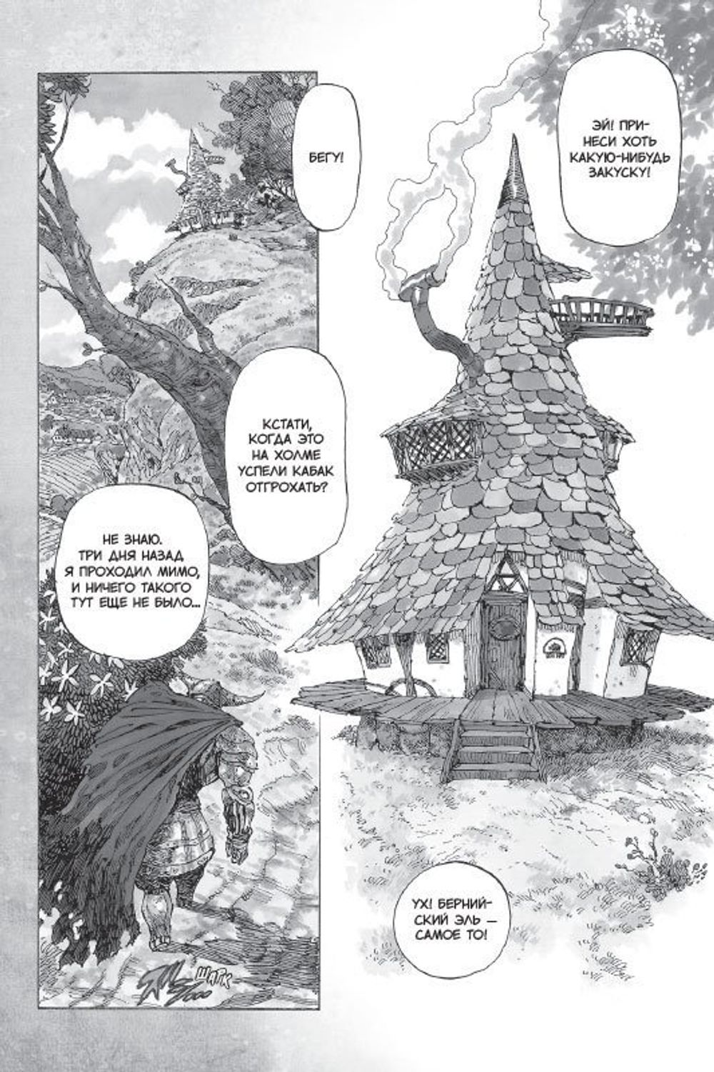 Манга Семь смертных грехов. Том 1