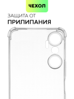 Чехол BROSCORP для Infinix Hot 20 (арт. INF-HOT20-HARD-TPU-TRANSPARENT)
