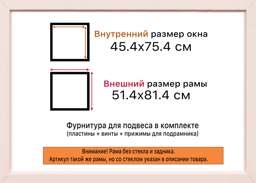 Рама 45x75 для картин и фотографий RP0854315-09(H77)