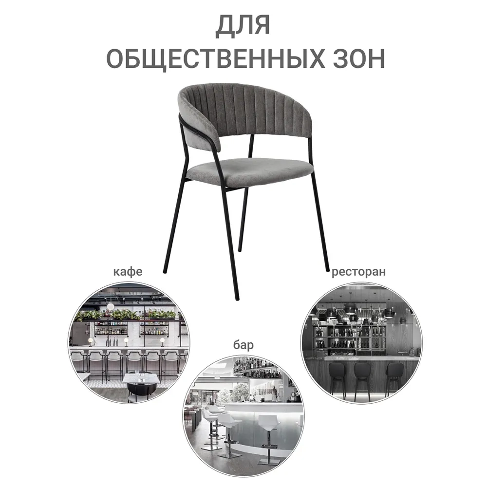 Комплект из 4-х стульев Bradex Home Turin серый вельвет с чёрными ножками