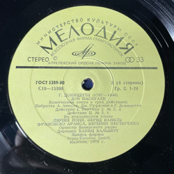 Винтажная виниловая пластинка LP Г. Доницетти, Дирижер Хайнц Вальберг, Дон Паскуале, Комическая Опера В Трех Действиях (СССР 1981)