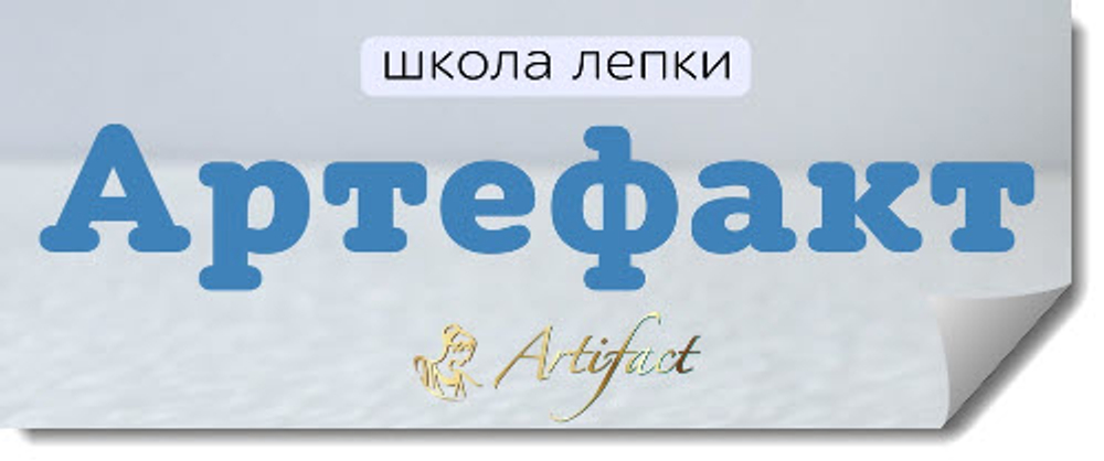 Инструктор по лепке