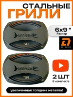 Защитная сетка гриль на овалы 6х9 15х23 см