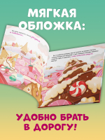 Книжки-картинки (мягкая обложка). Малышка Пышка и тестотрясение