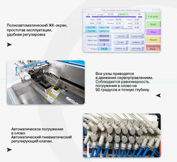 Автомат резки и опресовки MIR-RZA-SVVP-S-L