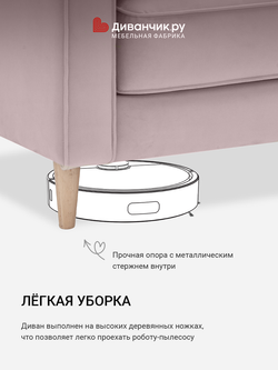 Прямой диван Нильс