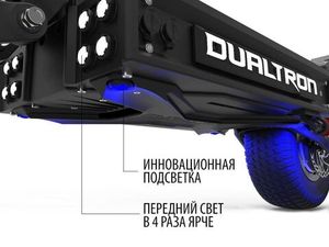 Электросамокат Dualtron X