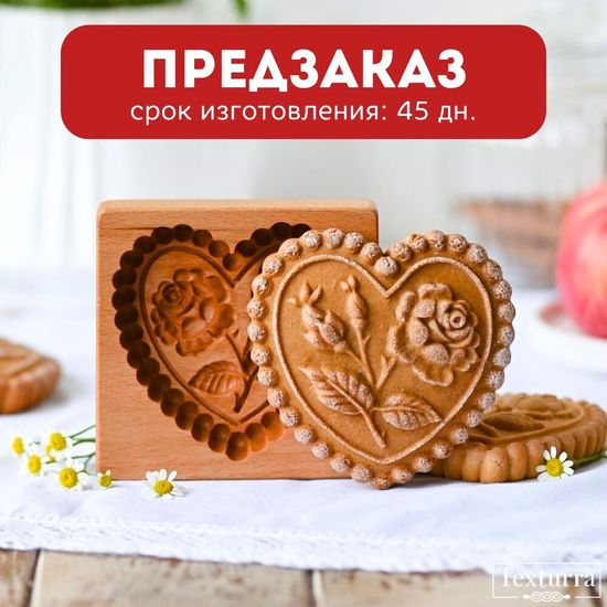 Пряничная форма Роза в сердце моём