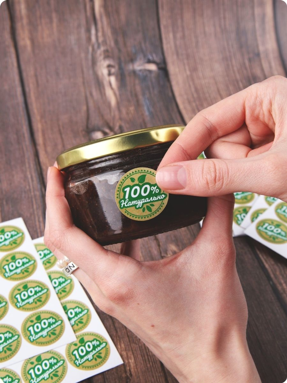 Круглые наклейки 100 процентов натуральный продукт, стикеры для творчества, рукоделия и упаковки, 3 см, 324 штуки