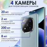 Смартфон Redmi Note 14 Pro Plus 5G 8+256GB Purple RU