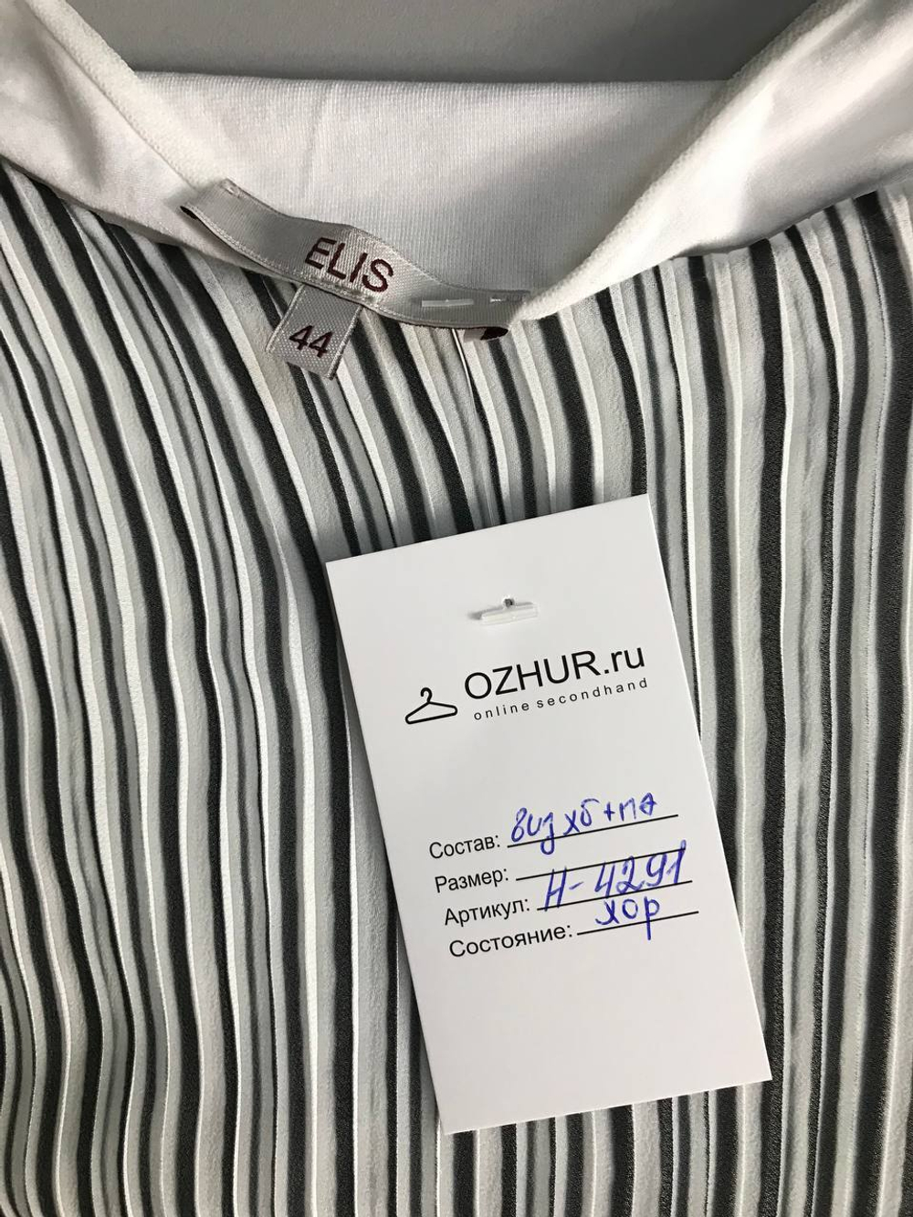 Топ Elis в полоску, визуально 44 размер