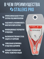 Кусачки для кутикулы CLASSIC 10-11