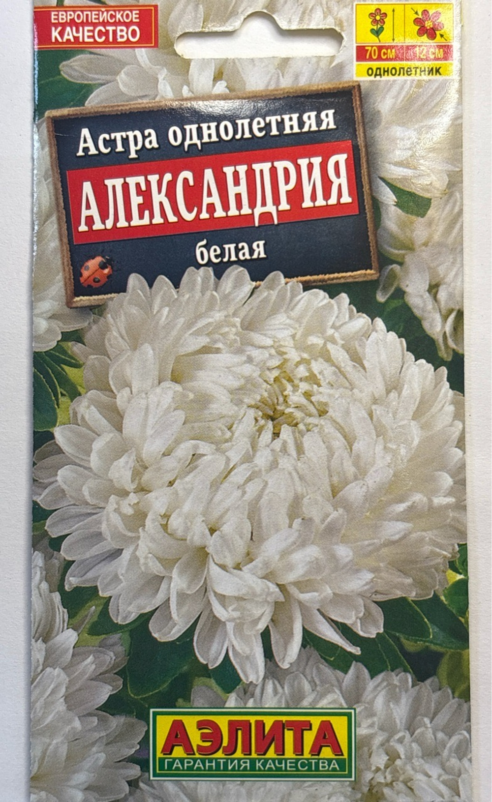 Астра Александрия белая 0,1 г СМЦ-410