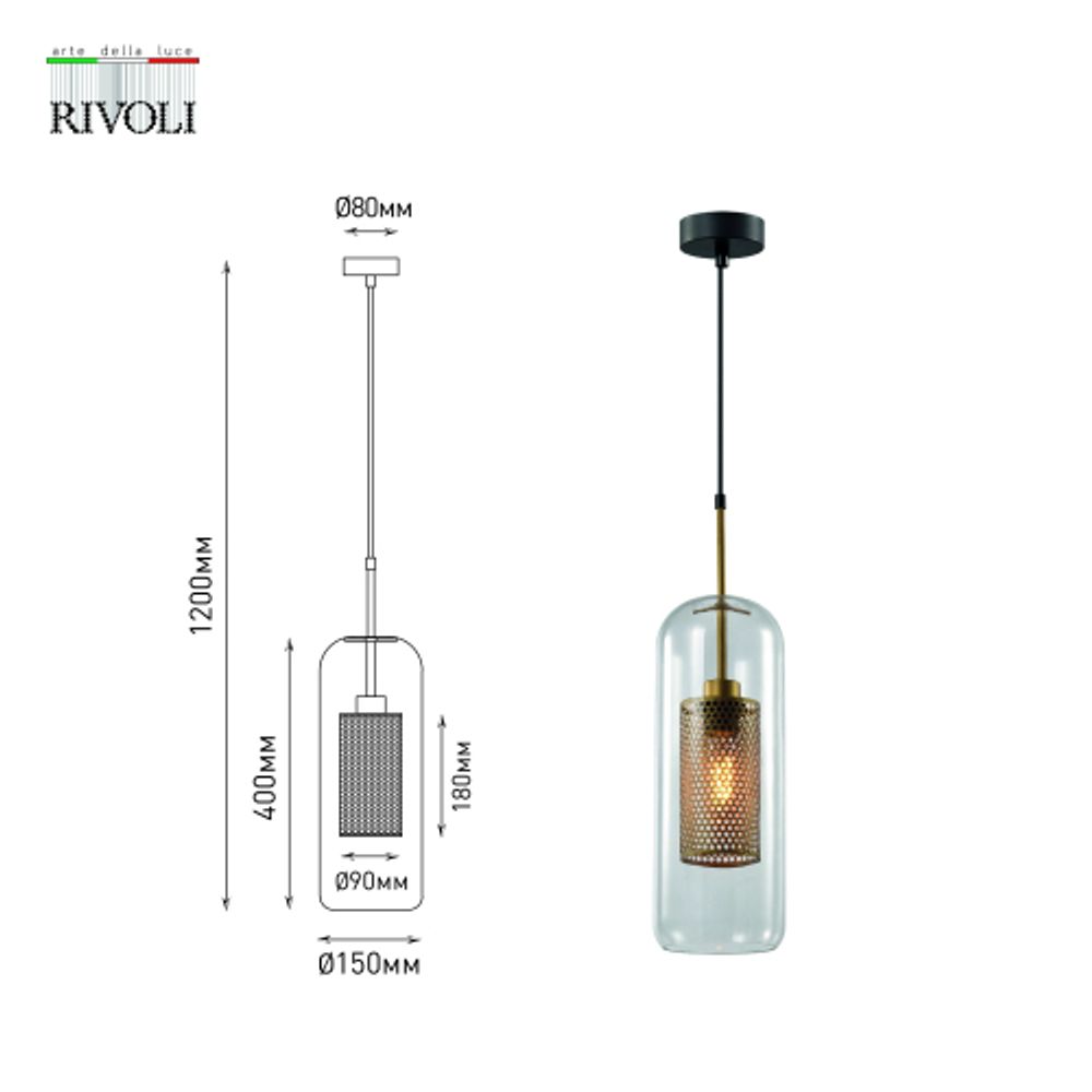Светильник подвесной (подвес) Rivoli Britney 4109-201 1 * Е27 40 Вт дизайн потолочный | Rivoli