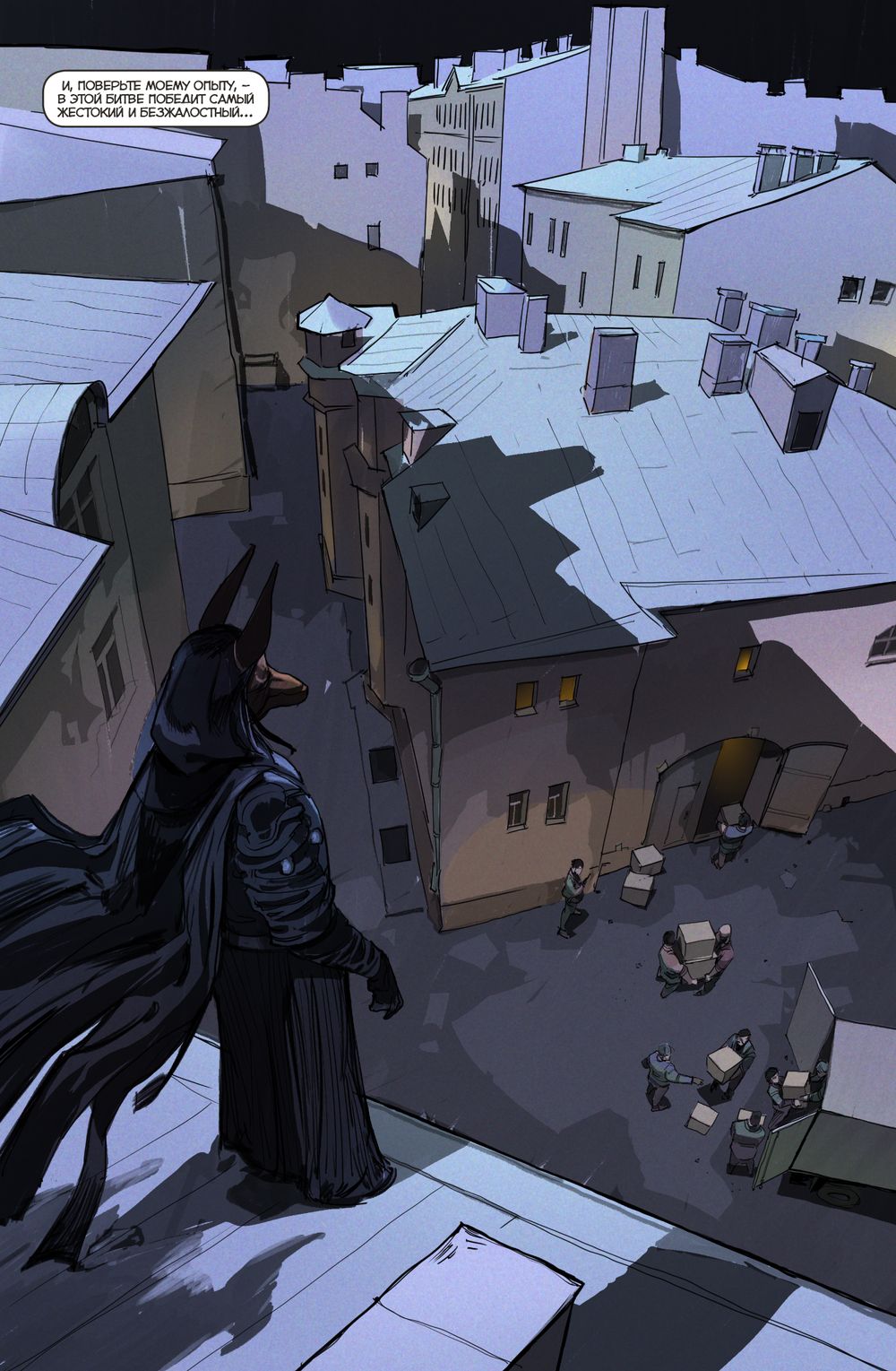 Комикс Гром: Трудное детство. Восход Анубиса. Альтернативная обложка