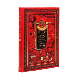 Луи Буссенар "Приключения Воздухоплавателей" Книга подарочная в кожаном переплете
