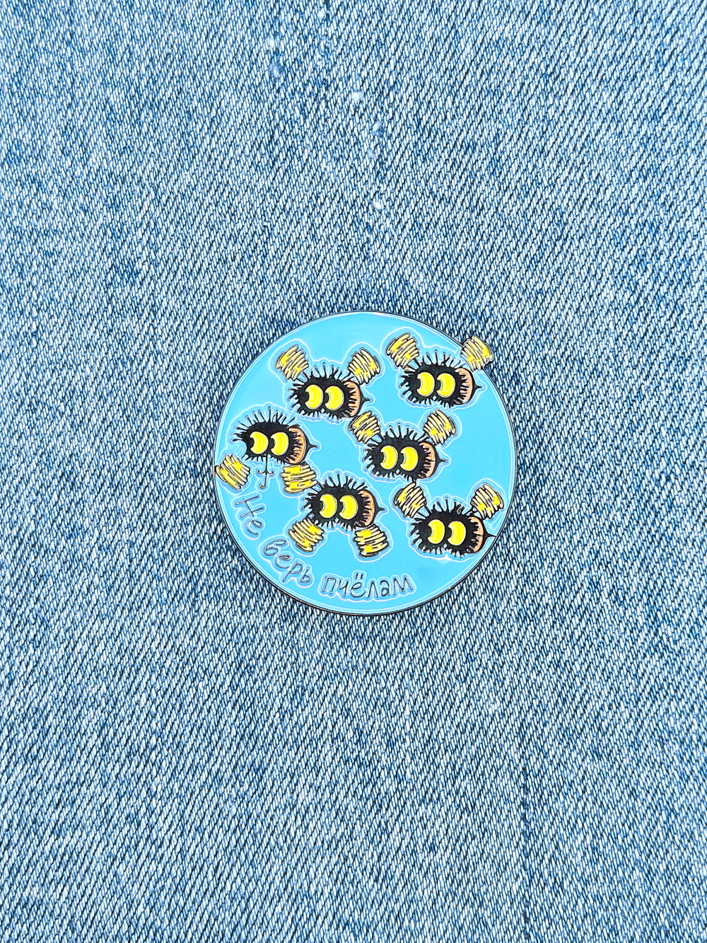 Значок Не верь пчелам, серия Винни Пух