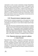 Если мама - токс... Как освободиться из враждебных отношений