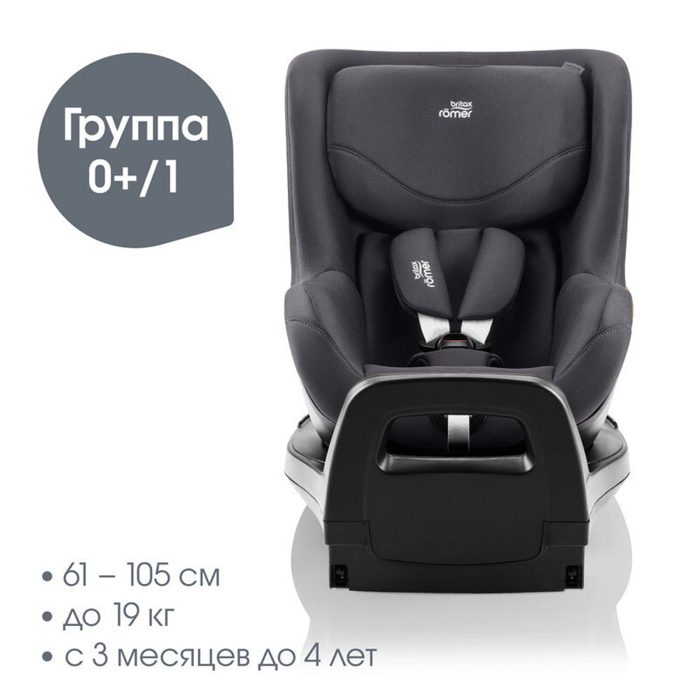 Детское автокресло Britax Roemer Dualfix Pro Classic Deep Grey