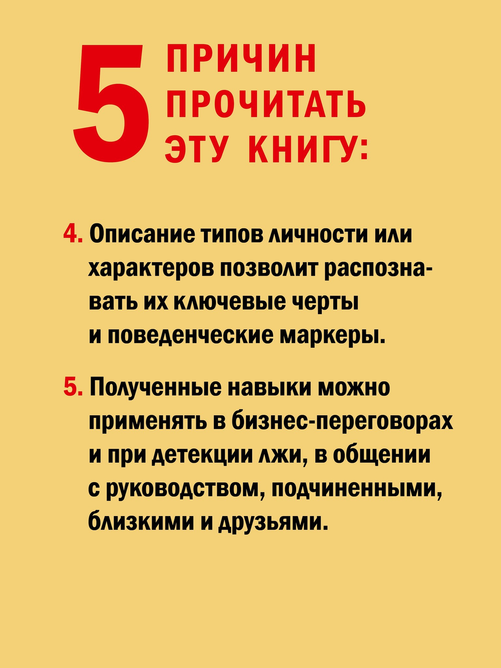 Практическое НЛП