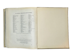 Фотоальбом: Наша Родина. М., Географгиз, 1957 г.