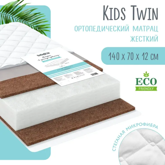 Матрас Babyton Kids Twin 140х70