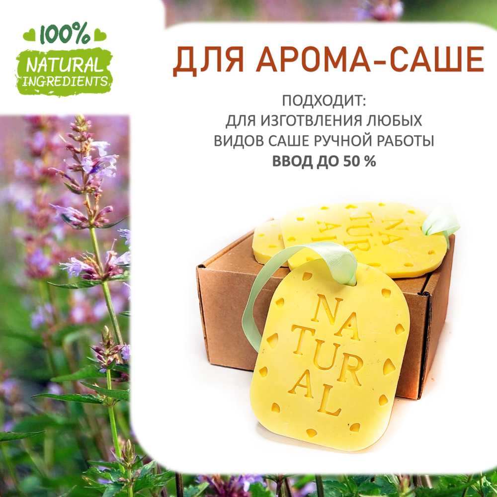 Пачули, отдушка для свечей и мыла