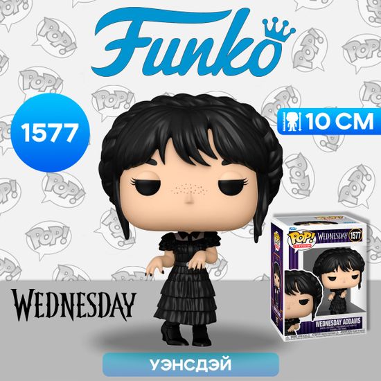 Фигурка Funko POP! TV Wednesday Wednesday Addams Rave'n (1577) 83316 / Фигурка Фанко ПОП! по мотивам сериала "Уэнздей", Уэнсдэй