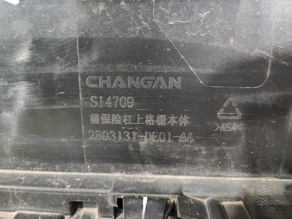 Бампер передний Changan UNI-V 22-нв Б/У Оригинал C281F2713011502AA