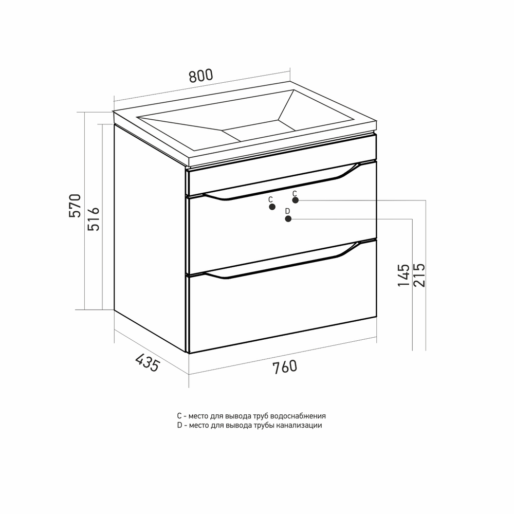 Тумба д/ванной "Лайн-80" подвесная  под раковину Фостер 80 (Kirovit)/Fest-80 (Sanita Lux) (ПВХ)