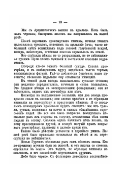 Плен | В. Корсак