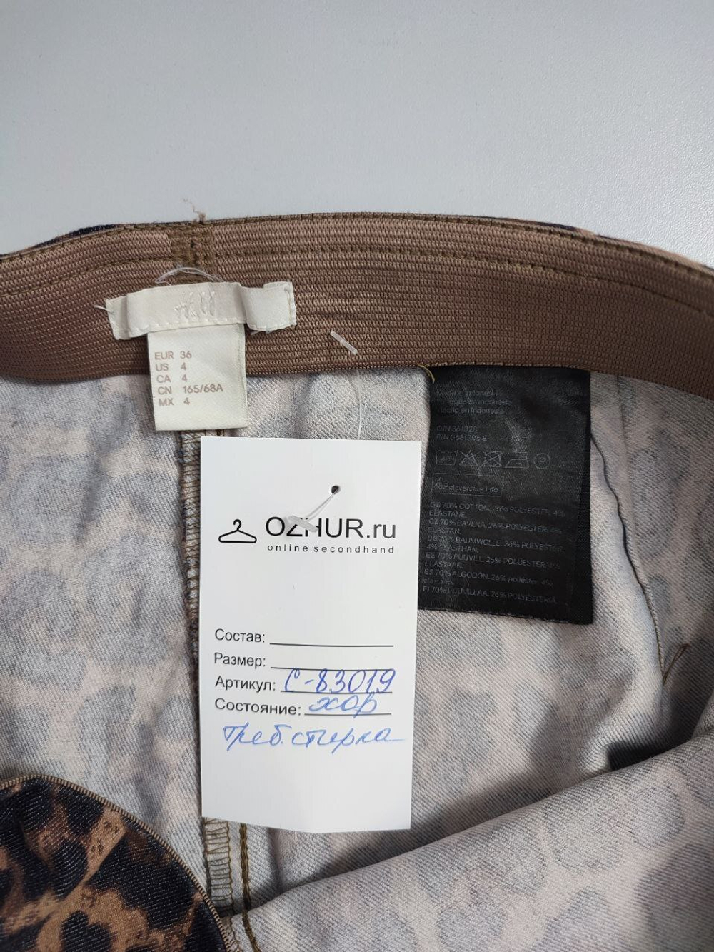 Брюки H&M c принтом 42 размер