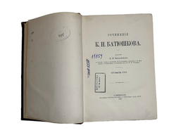 Батюшков К.Н. Сочинения К.Н.Батюшкова. в 3 т. 1885-1887г.г.