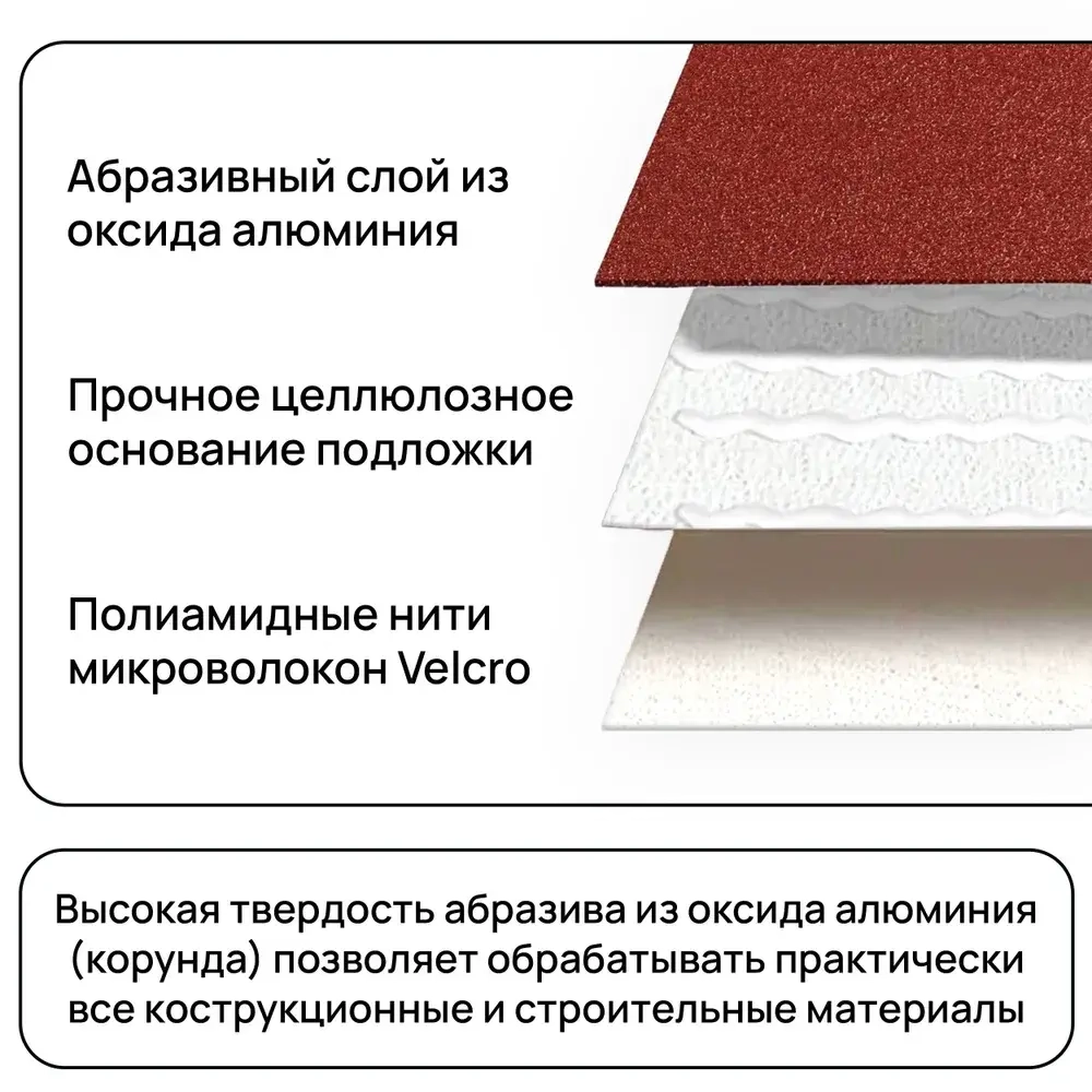 Шлифовальные круги Р100 125 мм на липучке 10 шт с отверстиями/ Абразивный диск для шлифования и зачистки WORCRAFT