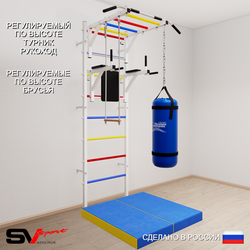 Шведская стенка Sv Sport 5435 (Турник рукоход/Брусья/Трапеция/Цепь/Мешок 15кг/Мат 1м)