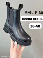 Ботинки весна-осень