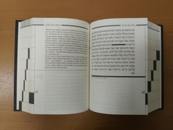 "Тора с Гафтарот" на русском языке и иврите. Книга подарочная в кожаном переплете