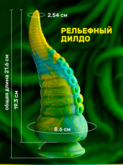 Фантазийный фаллоимитатор Monstropus