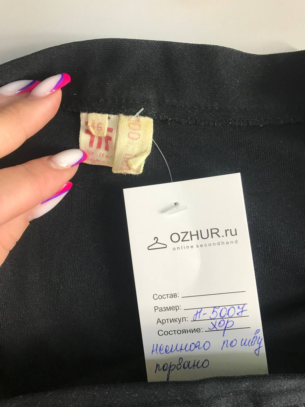 Юбка для классического образа, визуально 46 размер