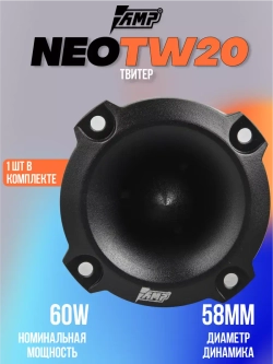 Высокочастотный динамик твитер NEO TW20 рупора