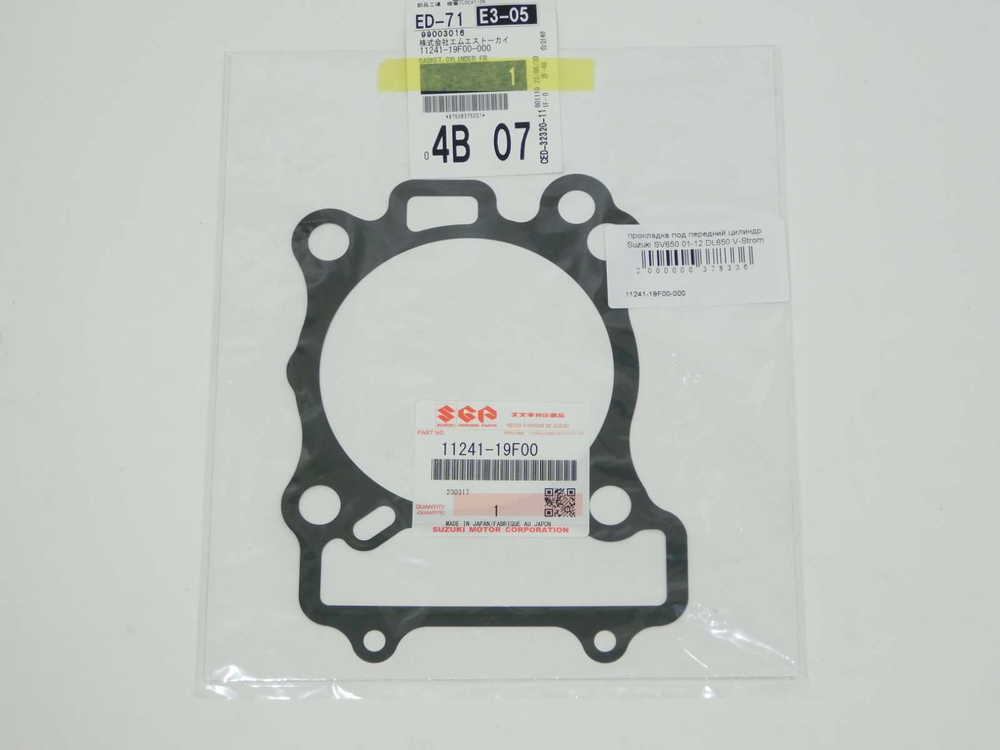 прокладка под передний цилиндр Suzuki SV650 01-12 DL650 V-Strom 04-11 11241-19F00-000