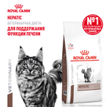 Royal Canin Hepatic Feline Гепатик фелин Корм сухой диета для кошек для поддержания функции печени 2кг