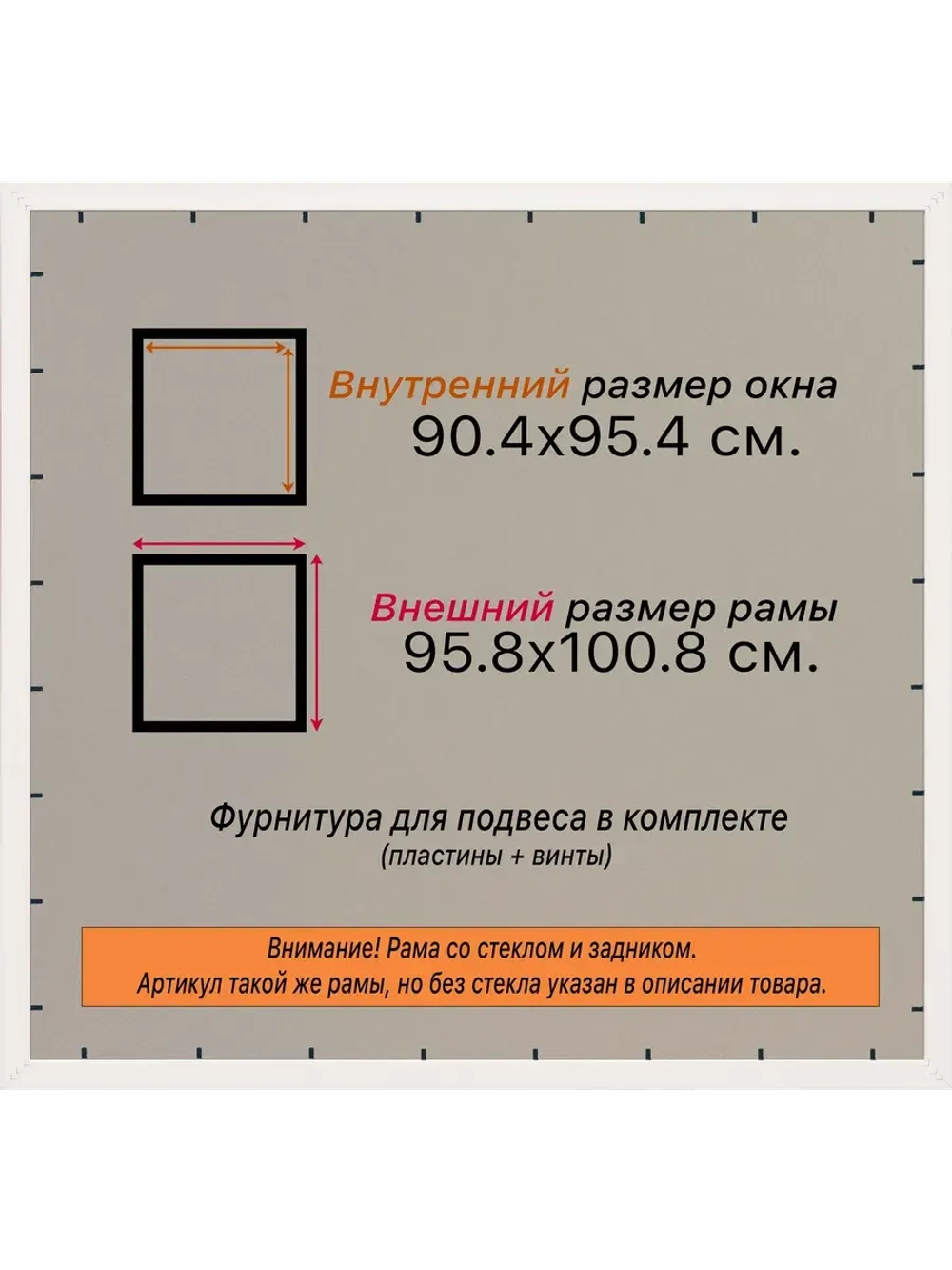 Рамка для постера и фотографий 90x95